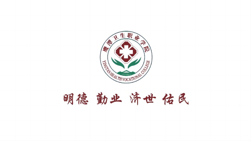 校训：明德 勤业 济世 佑民