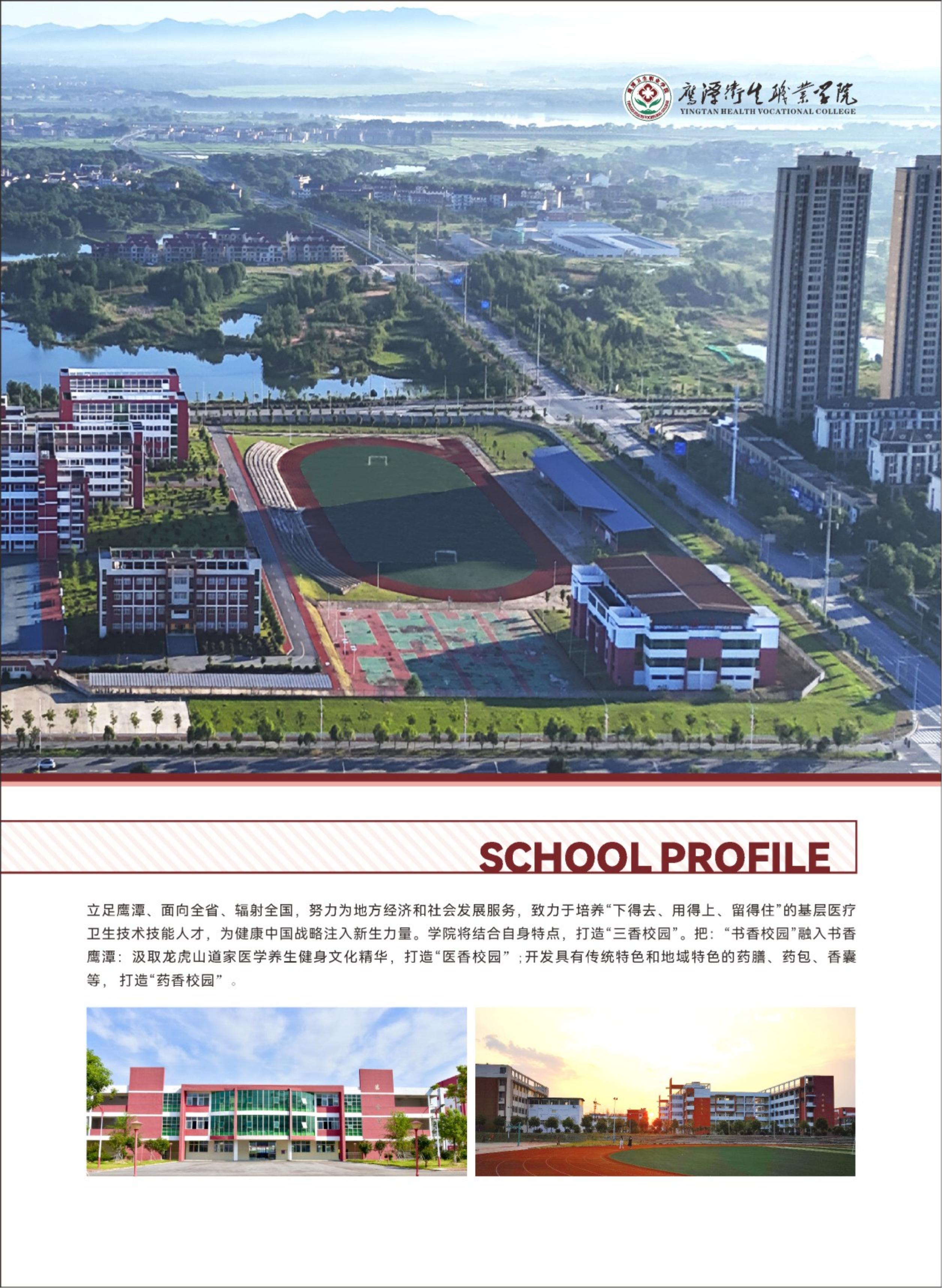 6.24-五年制改收费标准版_02.jpg