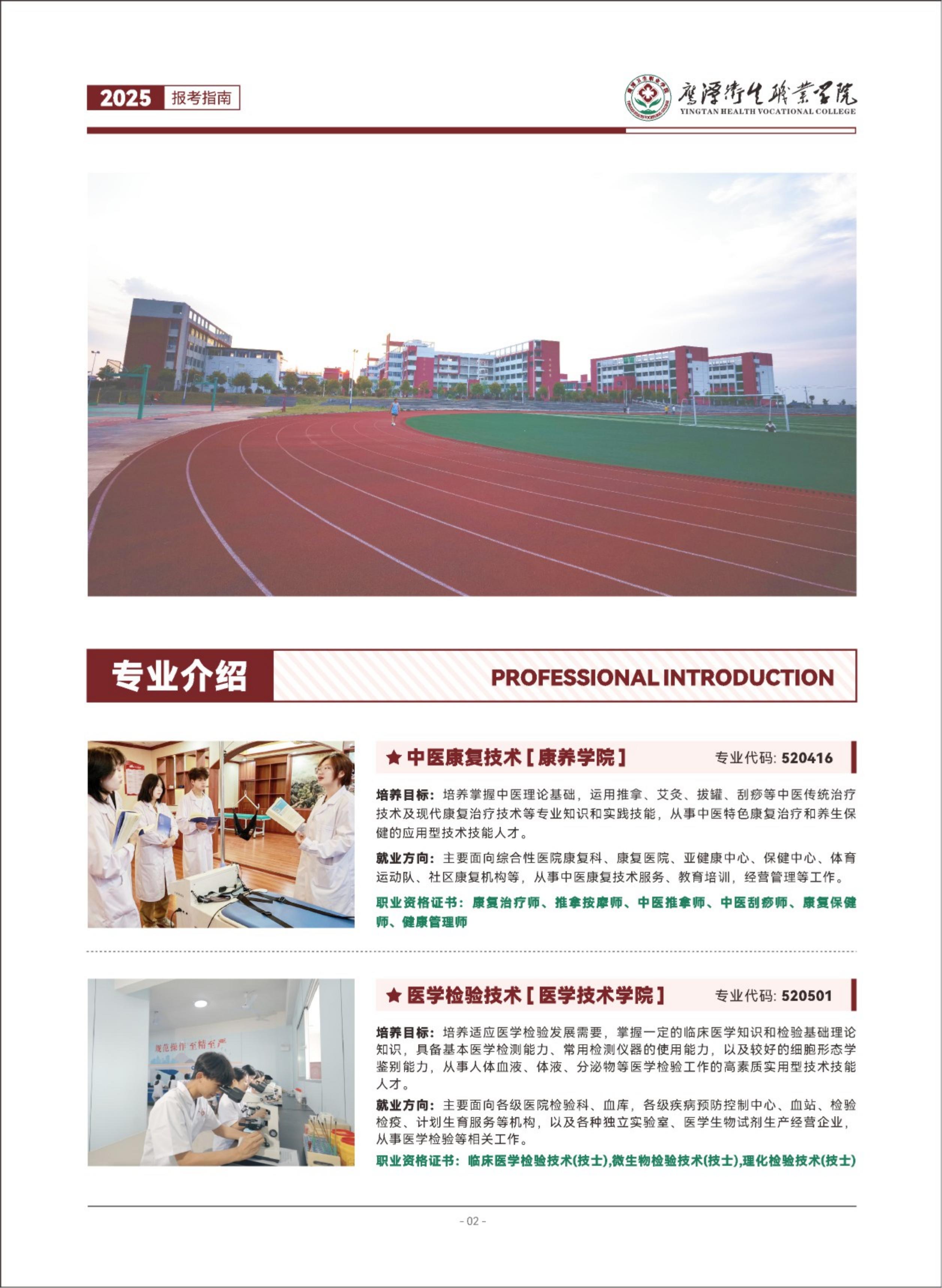 6.24-五年制改收费标准版_04.jpg
