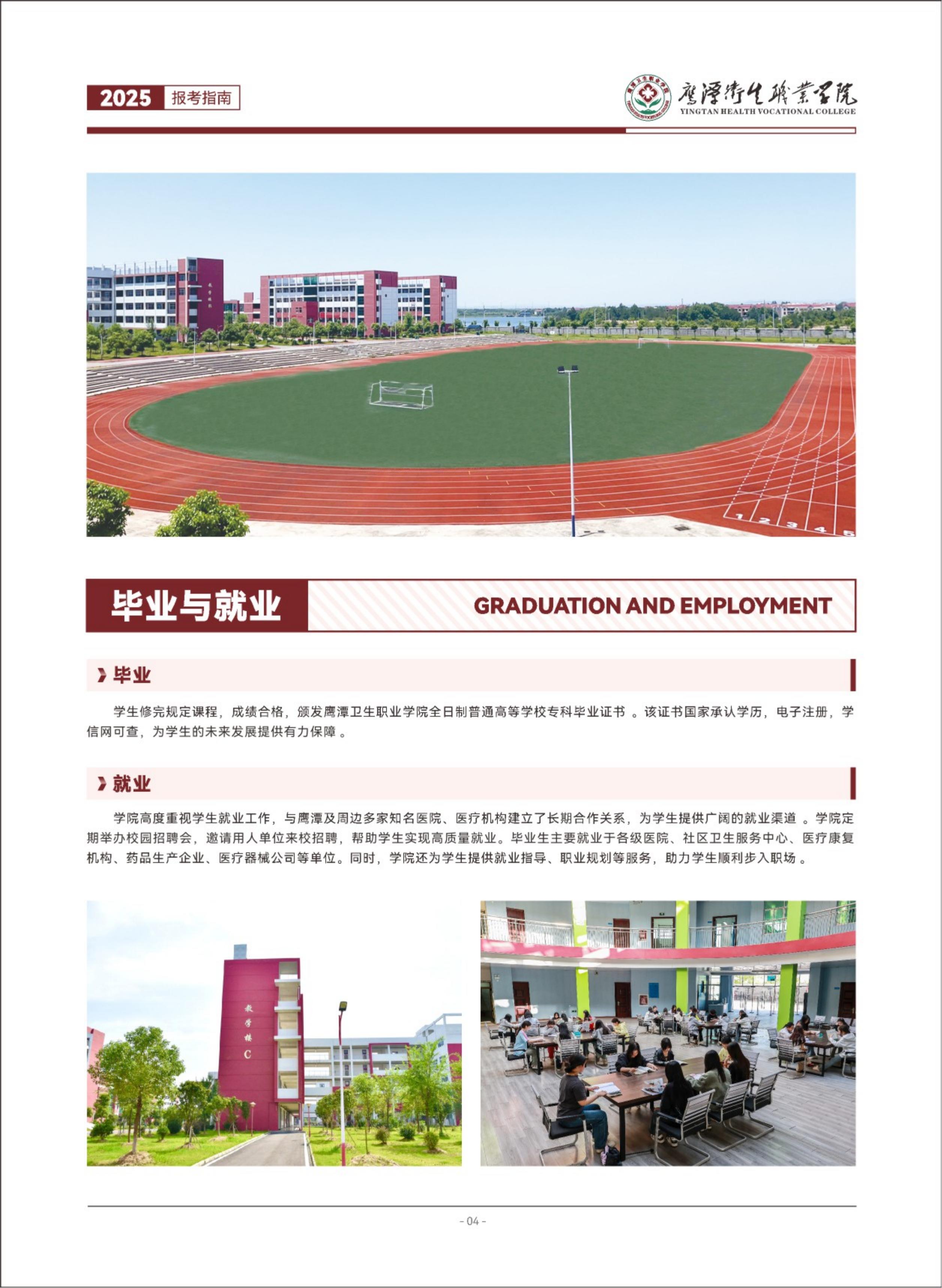 6.24-五年制改收费标准版_06.jpg