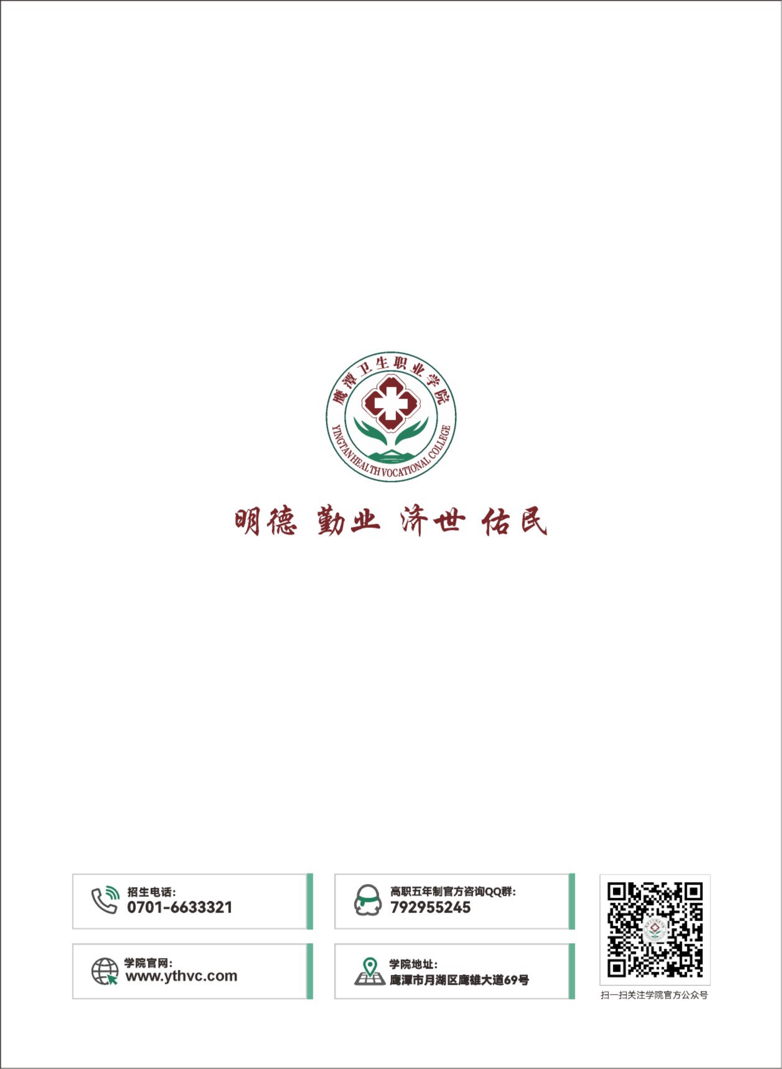 6.24-五年制改收费标准版_07.jpg